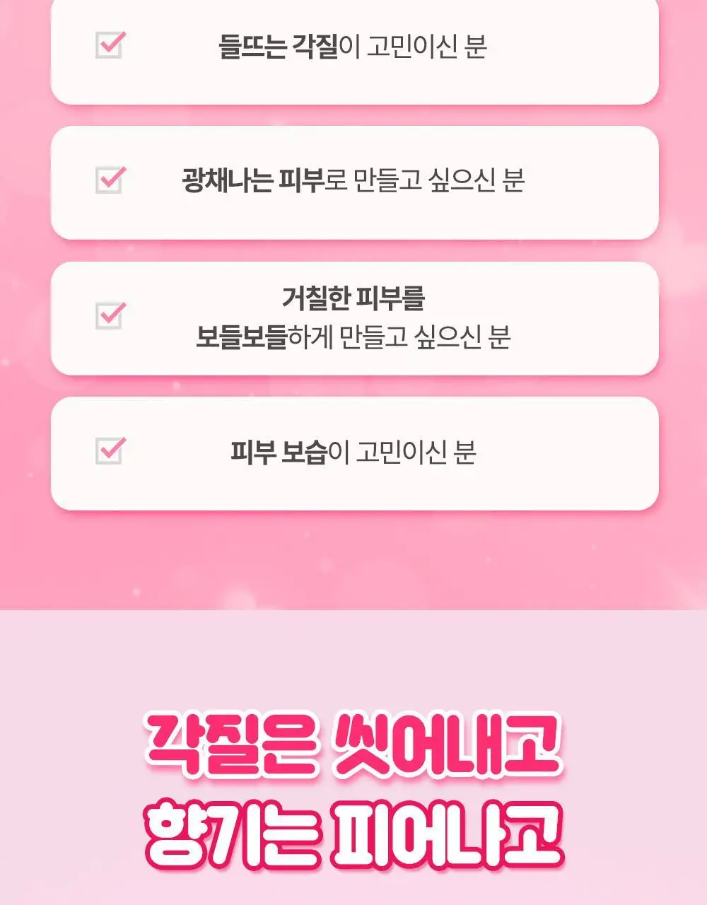 [1등스크럽/헬로키티스크런치증정] 플루 퍼퓸드 슈가&씨솔트 바디스크럽 510g/600g 한정기획 상세페이지 14